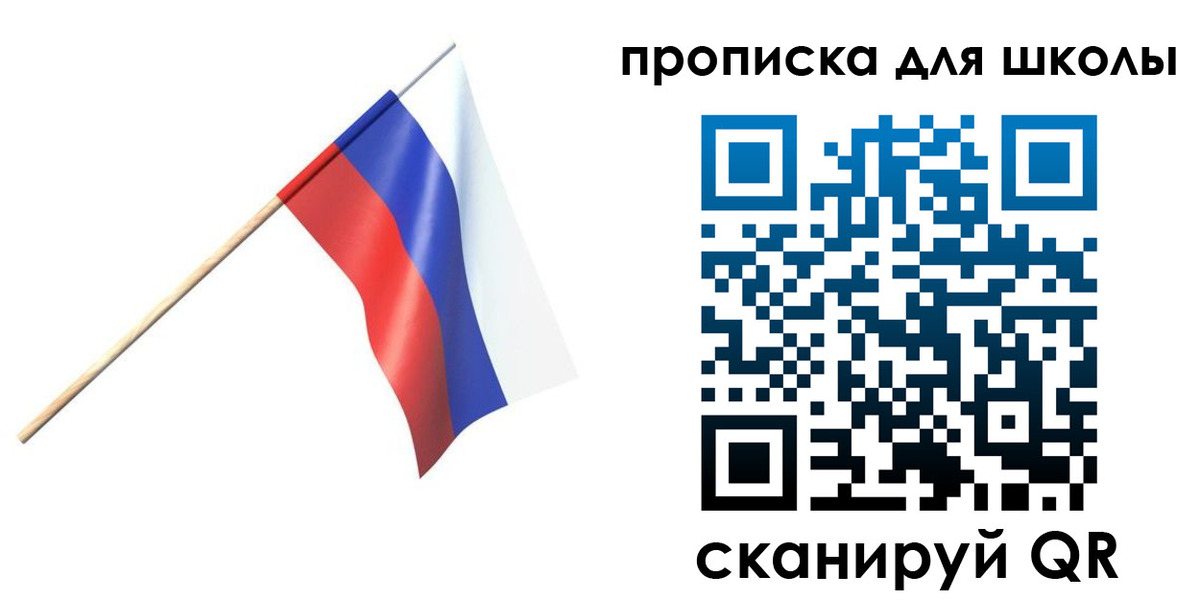 временная регистрация собственник в Бийске