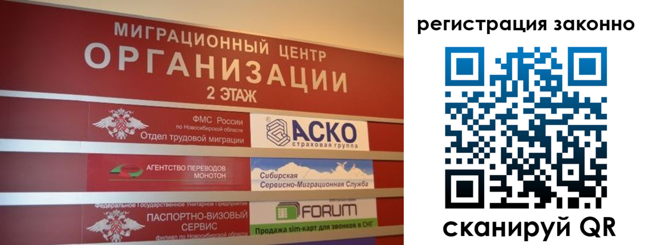 прописка от собственника в Бийске
