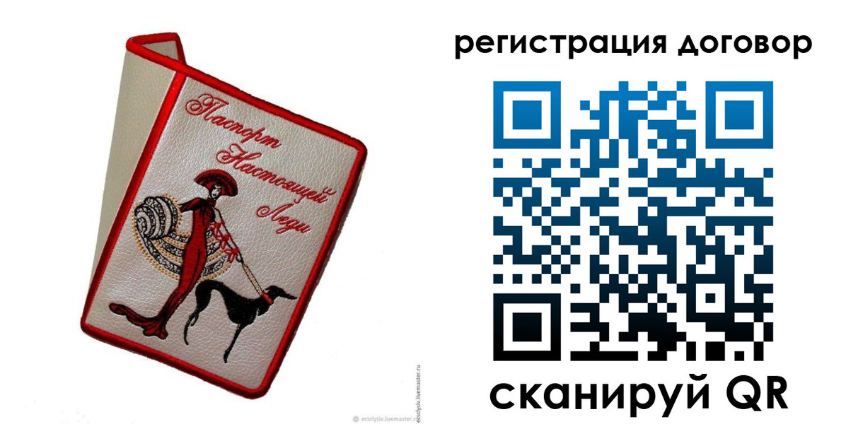 прописка в квартире в Бийске