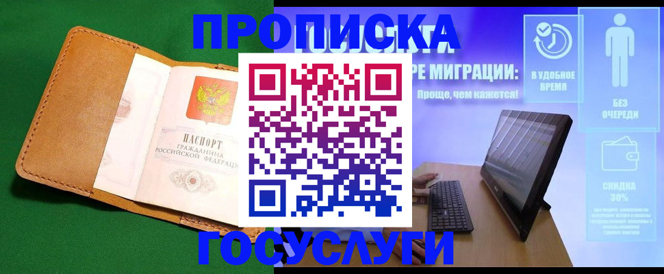 регистрация для школы в Бийске